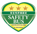日本バス協会 貸切バス事業者安全性評価認定制度一つ星